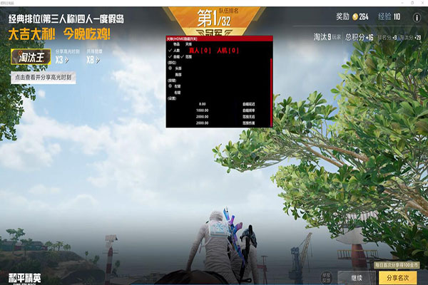 CF体验服外挂玩家软件效果